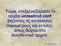 howto-windows-unreal-ircd.html