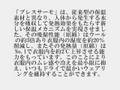 filmo　ミズノ「ブレスサーモ」