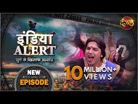 India Alert || Episode 117 || Nakli Kinnar नकली किन्नर || Dangal TV