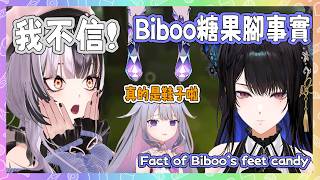 Nerissa用網路短片配音的聲線分享Biboo糖果腳事實! Biboo再次澄清是鞋子,但Shiori拒絕相信w【Nerissa Shiori Bijou 】【Hololive EN】 Nerissa用網路短片配音的聲線分享Biboo糖果腳事實! Biboo再次澄清是鞋子,但Shiori拒絕相信w【Nerissa Shiori Bijou 】【Hololive EN】