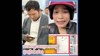 Khmer News - មតិយោបល់របស់............