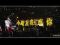 2010 0327 - 李宇春Why Me 演唱会- 自制完整版流言