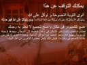 نصيحة لله .أبتعد عن المواقع الإباحية...يحشر المرء مع من أحبالإعجاز العلمى فى القرآن الكريم تعلم معجزة القرآن في دقائقهذا جدول ممكن أن تستخدمه فى رمضان و هو جميل جدا لإنه يمنحك فترة طويلة من الطاعات و أيظا فترات طويلة للراحةرمضان شهر القرآنextermal tagsمحمد البراكياسر الدوسرى محمد تولى الشعراوى الجنة أبو بكر الصديق عمر بن الخطاب عثمان بن عفان السنة الشيعةالنار رزق قالوا سوريا قطر البحرين سيارات سيارة عربيات تفحيط مضخك هاها ههه كوول زواج طلاق فضيحة جوال شبابك قبل مرضك و صحتك قبل صقمك و غناك قبل فقرك و الأذان مشارى راشد السعودية مصر موبايل رنةالصدقة الجارية الخير ضحك حزن جن الصوم الحج أهلى زمالك بورسعيد المنصورة شرم الشيخ المنصورة جبل حسن خاتمة مكة المدينة مسجد دعاء خبر فلم فيلم الصلاة جديد فكرة  مسلمالسعودية الكويت قطر البحرين سوريا عمان تونس الجزائر امريكا إسرائيل إسرائيل ضحك نكتت يوم القيامة الملك تبارك جميل مبدع حيوانات إنسان انسان إخوان المسلمون وطنى أحمد أبو خاطر إسلامى الشيشانأهلا رمضان أغنية نشيد مسلسل فيلم فلاشمسلسلات باب الحارة طاش ما طاش الحلقة الأخيرة كارتوناحدث الافلام العربية والاجنبية احمد حلمي محمد هنيدي جوليا روبرت واحدث الاغاني العربية والاجنبية والعراقية حسام الرسام كاظم الساهر تامر حسني هيفاء وهبي نانسي عجرم مع احدث البرامج للتصميم والحماية والصوتيات مع الشرح والسيريلات رومانسيات اشعار شعبي وعربي فصيح خواطر وقصص فضايح فنانين عرب واجانب كلمات اغاني عربي واجنبي هكرز دورات اختراق ايميل ومواقع ومنتديات صور حيوانات وصور رياضية وفنانين وطبيعة  برنامج القاهرة  اليوم  عمرو  اديب مصرى مصر محمد حسان محمد حسين يغقوب الناس الرحمة نور مهند الحاره الحيرة مسلسلفقر مجاعة تعذيب حماس العرب عربى إخوان كشك الشيخدردشة , شات , منتدى , دليل للمواقع , مركز تحميل , أفلام , انمي , أخبار رياضية , أحدث السيارات , الرياض,القصيم,أخر الجوالات , صيانة أجهزه , تحميل مسنجر , تطوير مواقع,الكريم,تجويد,أمريكا,حوار,سياسة,خبر,أخبار ,ماسنجر,باتش,فتح ,جديد,إصدار,صور ,مضحكة,صور حزينة,صور حيوانات,البرازيل,العاب اكشن,العاب مسلية,العاب كبيرة,العاب إيران طهران القاهرة بيروت دمشق سوريا,العاب رائعة,برامج كاملة,برامج ميكروسوفت,ترايدنت,همس جازان,همس, هكر,اختراق,إخترق,تطوير,ألعاب,دليل هندسة,معماريةاويندوز,كمبيوتر,حاسب,حاسوب ,فرنسا,الشرقية,دوس,لغات ,برمجة,كرة  قدم  هدف  غبي مركز تحميل , أفلام , انمي , برامج , صوتيات , أخبار رياضية , أحدث السيارات , الرياض,القصيم,أخر الجوالات , صيانة أجهزه , تحميل مسنجر , تطوير مواقع , دعم فني , شعر , ترفيه ,دليل فرسان جازان,شبكة ,درس,شرح,إسلام,إسلاميات,القرآن الكريم,تجويد,أمريكا,حوار,سياسة,خبر,أخبار ,ماسنجر,باتش,فتح ماسنجر ,جديد,إصدار,صور ,مضحكة,صور حزينة,صور حيوانات,البرازيل,العاب اكشن,العاب