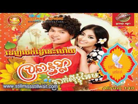 SD CD Vol 173|តាក់ស៊ីខ្ញុំអែម|ខេមរៈ សិរីមន្ត|កន្រ្ទឹម|ផលិតកម្ម សាន់ដេ|Khmer Song|ចម្រៀង ចូលឆ្នាំ