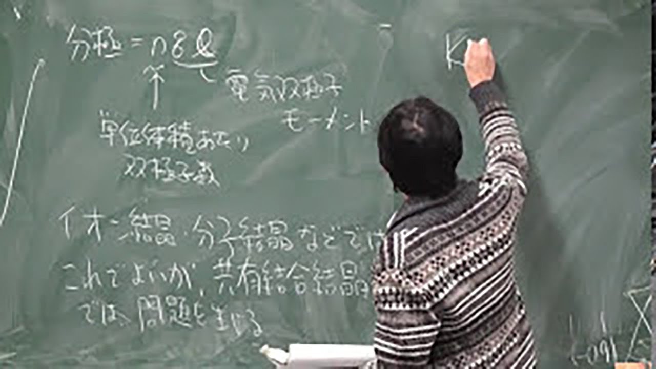 慶應義塾 大学院講義 物性物理学特論Ａ 第十ニ回 トポロジカル絶縁体５,物質と実験の話 分極と軌道磁化１