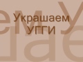 угги