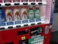 Japanese Vending Machine (Jidohanbaiki)