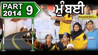  Mumbai Kabaddi Cup 26 Jan 2014