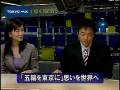 2016年五輪招致へ19日議連発足 今国会に招致決議提案へ