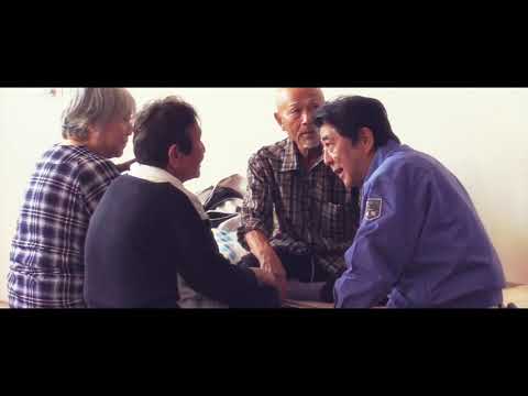 党大会に代わる両院議員総会でのサプライズ動画