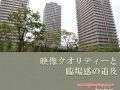 不動産・動画(放送局の作り方)FDJ社セミナー報告/【総括】Youtube編