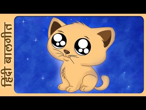 Poems - Watch Hindi Nursery Rhymes - Billi Ko Jukam- Kids Songs. Introduce cat and mouse to your kid with the Hindi poem Billi Ko Jukam. To watch more entertaining a...