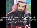 دعوة لمباهلة خاسر الخبيث - الشيخ محمد الكوس