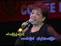 Shin Bayin Lay - City FM 3