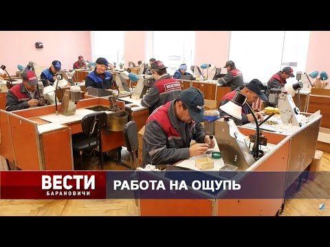 Вести Барановичи 17 октября 2023.