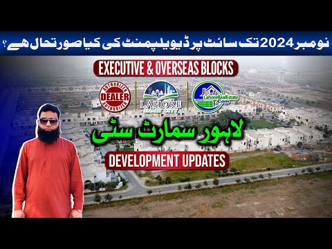 Lahore Smart City Development Update: Progress in Overseas & Executive Blocks | November 2024