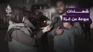 شهادة مروعة لنازح فلسطيني من مخيم الشاطئ شمال غزة