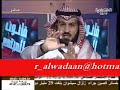 31/5/2008 برنامج قانون المجتمع الذي تذيعه قناة الإقتصادية يوم السبت في العاشرة مساءً في مساء يوم السبت الموافق 31/5/2008 وعبر قناة الإقتصادية وفي برنامجها الأسبوعي قانون المجتمع وفي حلقته الموسومة بـ السينما في المملكة العربية السعودية استضاف المذيع رياض الودعان مقدم البرامج المعروف كلاً من الدكتور عثمان البريكان عضو هيئة التدريس بجامعة الملك سعود في الرياض والكاتب الصحفي في جريدة الجزيرة عبدالله بن بخيت وقد اشترك أيضاً في المداخلات الهاتفية الشيخ المعروف عوض القرني والكاتب في صحيفة الوطن عبدالله العلمي وآخرين ، كما جرت العادة عند ظهور أي من الليبرالين على الهواء مباشرة وفي حوار صريح يكون وضعهم صعباً حيث لا مجال للكذب والتزوير والتلفيق كما في أعمدة صحفهم التي لا تسمح لأحد بأن يرد عليهم فأمامهم خيارات للبرامج المباشرة وهي إما التقية وهي إظهار شيء وإبطان شيء آخر وهذا لا يحقق لهم ما يريدون من إفساد عاجل للمجتمع وإما أن يظهروا للناس على الهواء مباشرة فسادهم وفساد منهجهم واعتقادهم والذي يلبسوه صبغة الإصلاح وقد يجد له بعض الحمقى والأغبياء ممن سيتلقف هذا الكلام مصدقاً له وغالب من يتبع القوم أهل الشهوات معدومي الغيره والرجولة ممن هم ذكور وكما يقال كل رجل ذكر وليس كل ذكر رجل