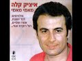 Itzik Kalla...????? ????...????? ??? Itzik Kalla...????? ????...????? ???