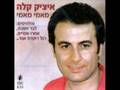 Itzik Kalla...أغاني عبري...איציק קלה