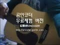 하하 - 키작은 꼬마이야기 + 너는 내 운명