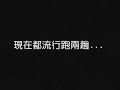 2008.08.02???? Part 4 - Civic EP3 Type R VS K24 Fit