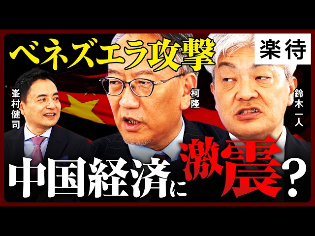 鈴木一人『力ある国とそうでない国で二極化』