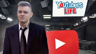 ДОМАШНЯЯ СТУДИЯ ЮТУБЕРА - YOUTUBERS LIFE