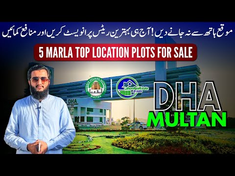 DHA Multan 5 Marla Plots for Sale | Best Locations & Hot Deals! 🔥