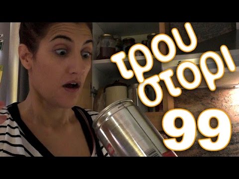 αστειο βιντεο