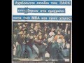 PAOK HOOLS{ti grafoun oi efimerides}