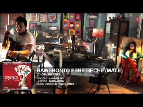 Bawshonto Eshe Geche Full Song (Male) - Bengali Film