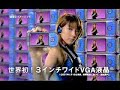 BoA - Toshiba au W52T CM