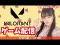 【VALORANT】久しぶりのゲーム配信【顔出し】