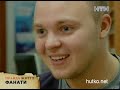 Видеоновость Правда жизни НТН | 30.11.2011 | Фанаты | онлайн | "Правда життя" | Часть 1