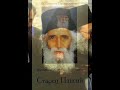 St Nektarios and Elder Paisios