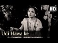 Udi Hawa Mein Jaati Hai | Achhut Kanya Songs | Ashok Kumar | Devika Rani | Filmigaane Udi Hawa Mein Jaati Hai | Achhut Kanya Songs | Ashok Kumar | Devika Rani | Filmigaane
