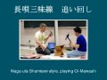 Japanese NagaUta Shamisen on OiMawashi??? ????????