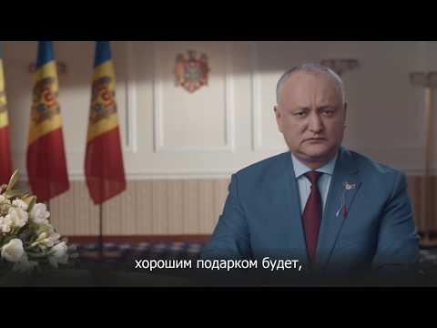 Mesaj de felicitare al Președintelui Republicii Moldova cu prilejul Zilei Internaționale a Femeii – 8 Martie