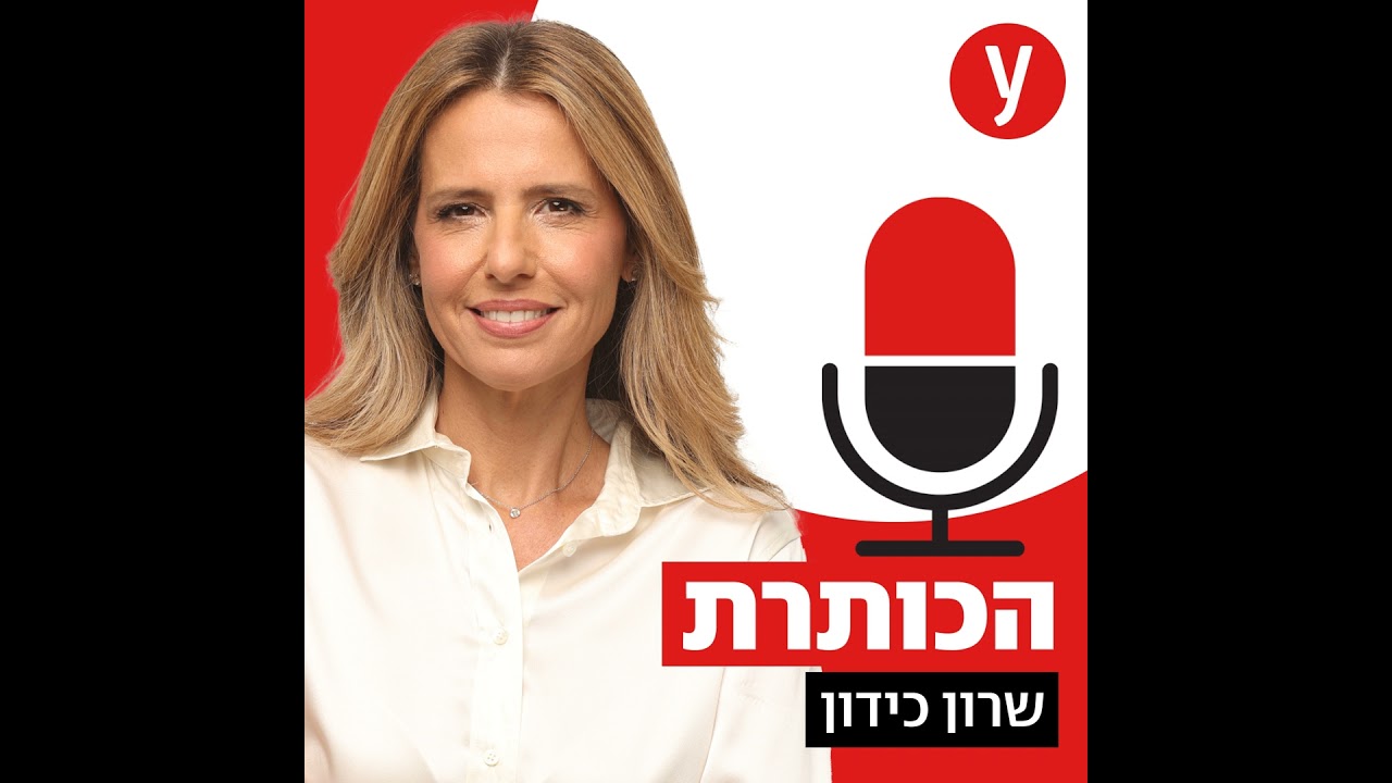 האם טורקיה היא המנצחת הגדולה של תוכנית טראמפ לעזה?