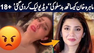 Mahira khan video gone viral video ! This is Islam