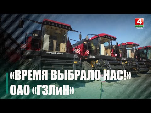 МАРАФОН «ВРЕМЯ ВЫБРАЛО НАС!» ОАО «ГЗЛиН» видео