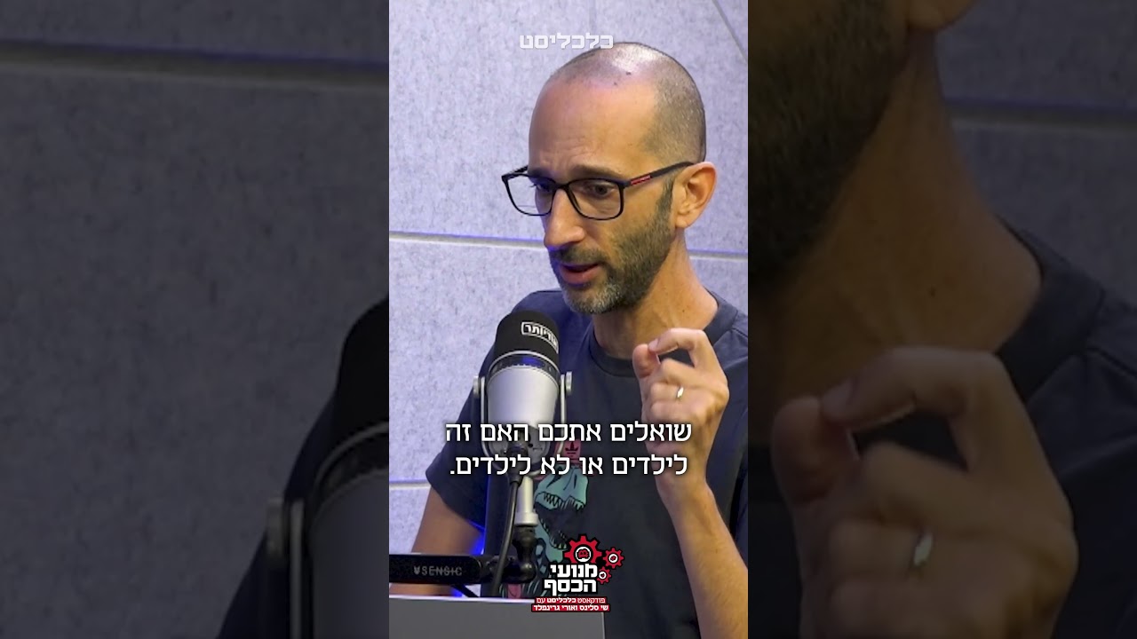 בייבי שארק הונפק – ושווה כבר 400 מיליון דולר | שי סלינס ואורי גרינפלד ב#פודקאסט #מנועי_הכסף