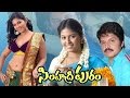 Simhadripuram Full Movie || 2016 Telugu Full Movie || 1080p Full HD || Anjali, Karan Simhadripuram Full Movie || 2016 Telugu Full Movie || 1080p Full HD || Anjali, Karan