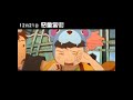 tekkon kinkreet trailer