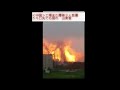 山東省爆発事故<中国>工場また爆発9人負傷 5キロ先でも揺れ 中国山東省淄博市桓台県 中国工場