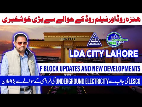 LDA City Lahore F Block Transformation Updated March 2024