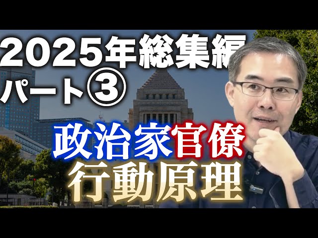 浜崎洋介『イデオロギーに偏った政治家は権威に弱い』