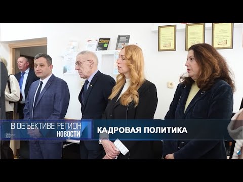 В объективе регион 23 января 2026.