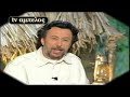 STHN KARDITSA KYBERNAEI H AMPELOS STHN KARDITSA KYBERNAEI H AMPELOS